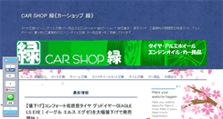 Desktop Screenshot of cs-midori.com