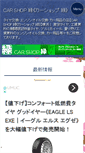 Mobile Screenshot of cs-midori.com