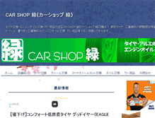 Tablet Screenshot of cs-midori.com